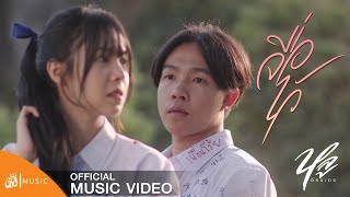 จื่อไว้ – หลู อัครเดช