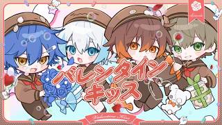 クレノア - バレンタイン・キッス - Arrange ver.【歌ってみた】