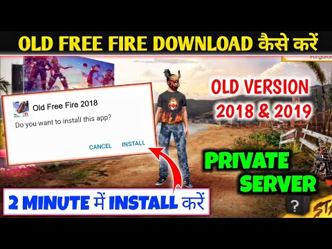 Old Free Fire Download Kaise Kare | Free Fire Old Version 2018 Download | Old FF Private Server