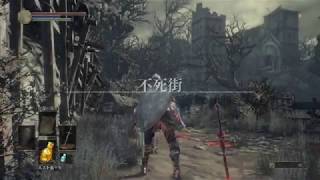 【初見】ダークソウル3part8【実況】