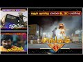 Sun Tv Weekend Special Evening Movies Promo