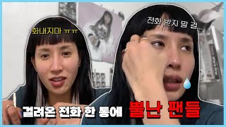 리안에게 연락이 온 남성의 정체는?!