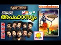 Adipurush Review Malayalam | Prabhas |  Saif Ali K | Om Raut