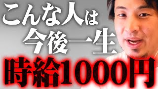 ※失業も時間の問題※そんなふうに働く時代は終わりました【 切り抜き 2ちゃんねる 思考 論破 kirinuki きりぬき hiroyuki 解雇 廃業 低賃金 貧乏 真面目】