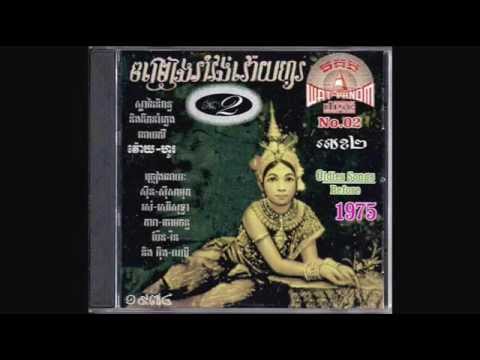 រើសប្រពន្ធគ្រប់ខេត្ដ / Rerse propoun Kroup Khaet - Samouth & Meas Samon