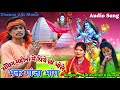 BOL BUM SONG GUNJA AJEET