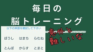 【アプリ実況】毎日の脳トレ－ニング！#5