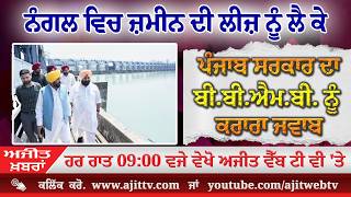 ਅਜੀਤ' ਖ਼ਬਰਾਂ, 26 ਮਾਰਚ 2026