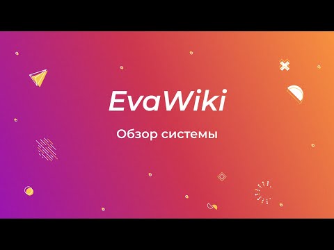 Видеообзор EvaWiki