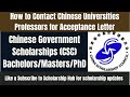 How to Contact Chinese University Professors for Acceptance Letter | CSC 2021 | English Subtitles