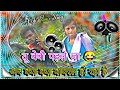 Tu Baby Pahle Ja X Yaad Sataye Teri Instagram Trending Song Baby Tu Ja Viral Remix Mm Vlogs