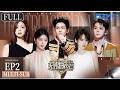 Joseph Zeng Earns High Praise From The Judges The Treasured Voice S7 EP2 ENG SUB