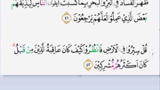 Download lagu Tajwid Surat Ar Rum ayat 41 42 mp3 Download lagu Tajwid Surat Ar Rum ayat 41 42 mp3