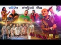 ️ 24 Video ️ Sanidapa Musical Show Original Songs
