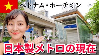 【2024年11月】ホーチミン🇻🇳日本製メトロ進捗状況！全部の駅を紹介します！