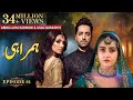 Humrahi Episode 01 Hiba Bukhari Danish Taimor 10 November 2025 Drama Reviews