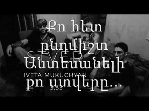 Iveta Mukuchyan feat. 3.33 - STVER(lyrics)