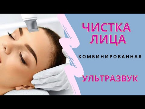 Чистим лицо ПРАВИЛЬНО/GEZATONE/Ультразвук
