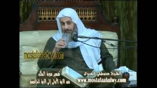 تفسير سورة الملك (1) من الآية الأولى إلى الآية الخامسة _ طلخا