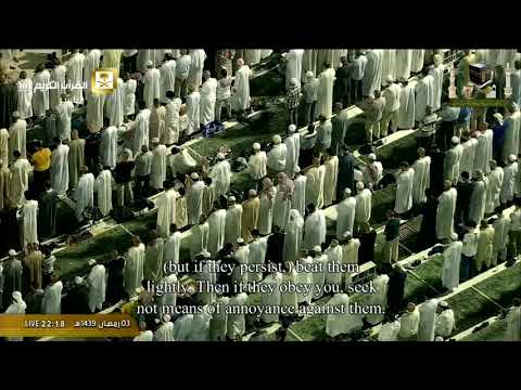 4th Ramadan 2018/1439 Makkah Taraweeh - Sheikh Sudais 2/2