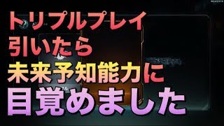 ［CoD Bo3実況］トリプルプレイ引いたら未来予知能力に目覚めました。