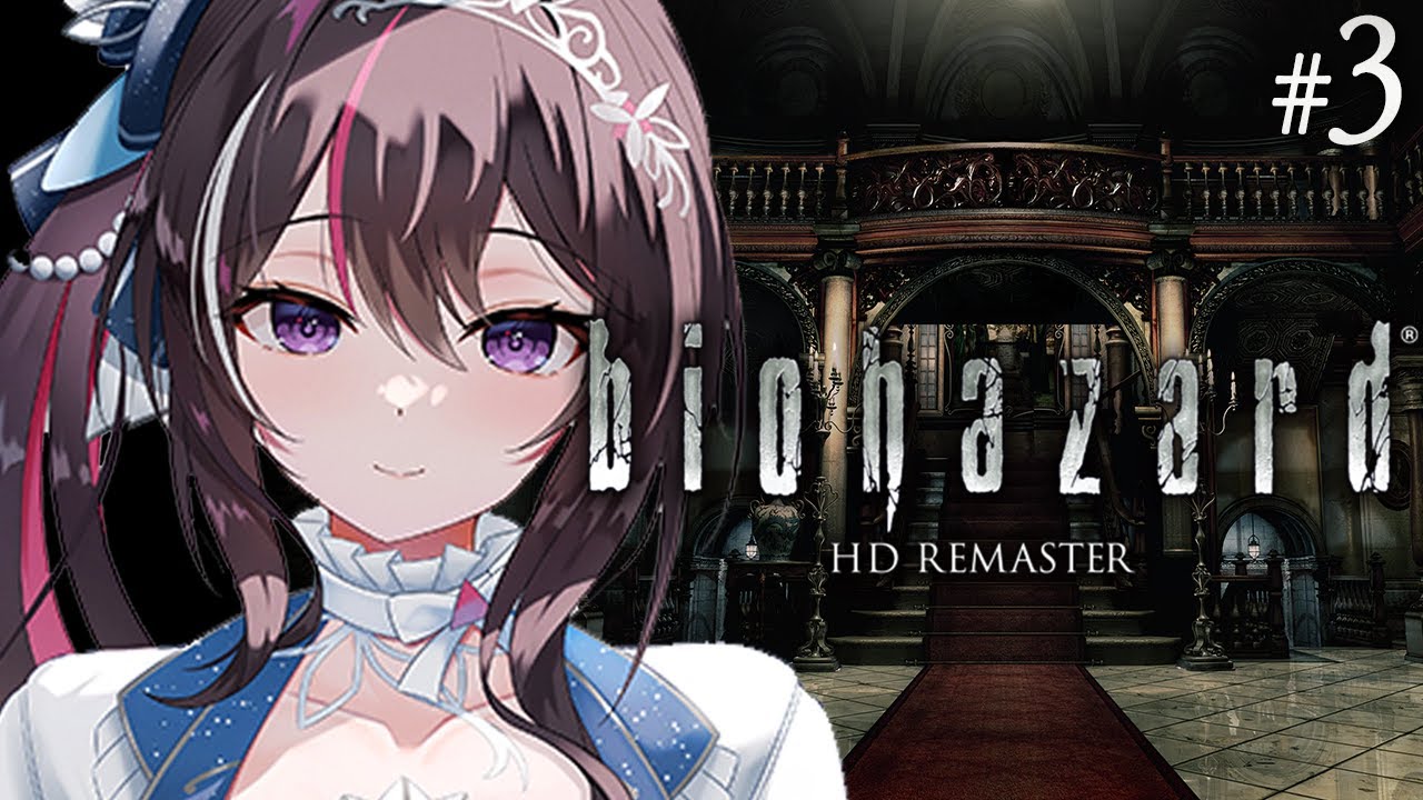 【biohazard HD REMASTER】完全初見！初代バイオハザードをプレイ！#3【ホロライブ / AZKi】