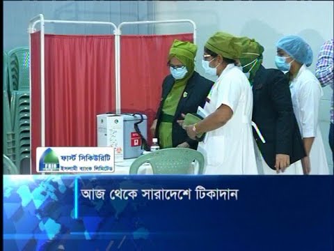 আজ থেকে সারাদেশে টিকাদান