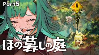【ほの暮しの庭】石切場を許さない　※ネタバレあり【北小路ヒスイ/にじさんじ】