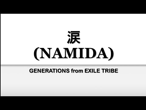 Download Generations Exile Tribe Next Mp3 Free And Mp4 Download Generations Exile Tribe Next Mp3 Free And Mp4