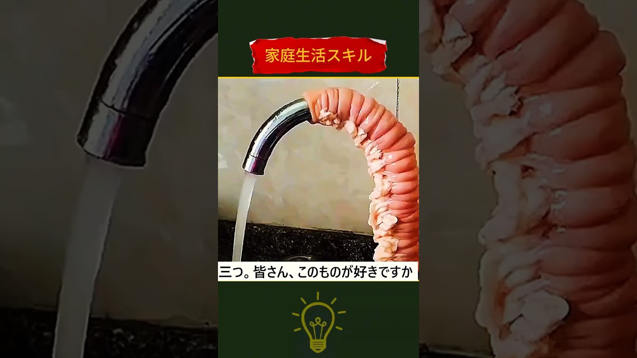 家庭生活スキル #スキル #shorts