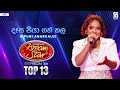Dasa Piya Gath Kala දෑස පියා ගත් කල Nipuni Anarkalee Dream Star Season 12 TV