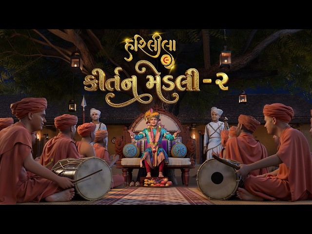 Kirtan Medley - 02 | Hari Leela - 09