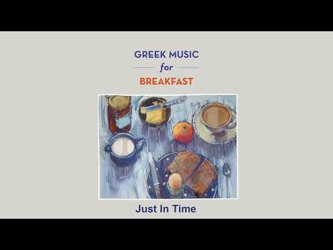 Greek Music for Breakfast (Compilation)