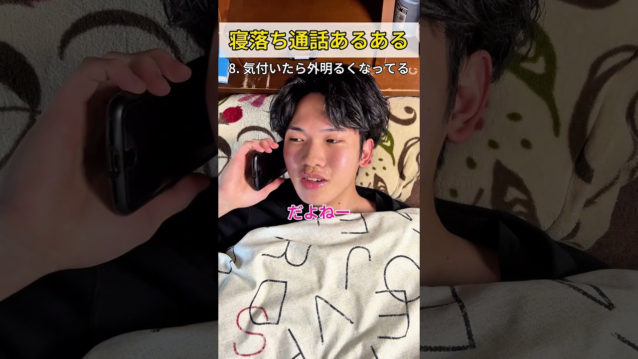 電話のしすぎには注意⚠️ このコード【X112D70Y0A1D】 を使うと、どんぐりもらえるよ🌰 #あるある #bimobimo #fyp #kpop #jpop