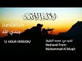 Jundallah Powerful Nasheed 1 HOUR VERSION
