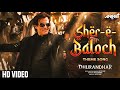 Dhurandhar Rehman Dakait Entry Scene Balochi Song Akshay Khanna Entry In Dhurandhar Trending
