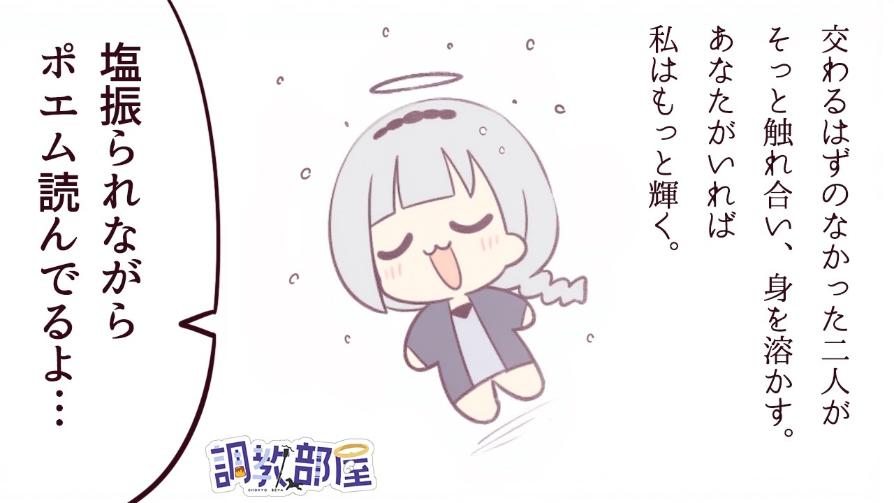 ⋆⸜ 調教部屋  ⸝⋆　大喜利は苦手なのでカツ丼を要求し続けるじょね【白百合リリィ / ビビドニア 】