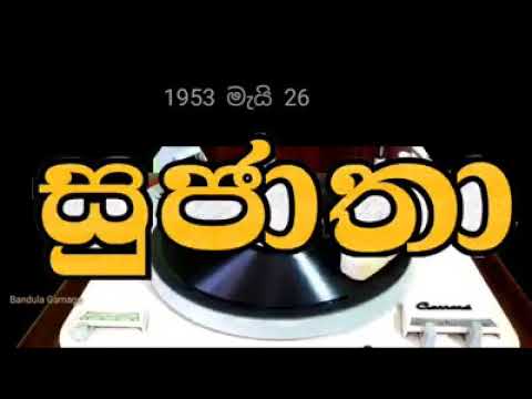 Narilatha Pushpe - Mohideen Beg(Sujatha 1953)