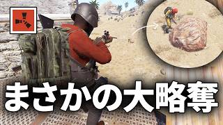 強者と対戦中に横にいた敵を倒したら超大量に物資を持っていたww【Rust 実況】season86#6