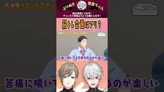 筋トレ企画はアリ? #くろなん #chronoir #叶 #葛葉 #社築 #舞元啓介 #花畑チャイカ