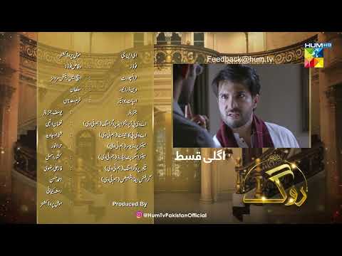 Roag - Episode 40 Teaser - 14th April 2022 - HUM TV Drama