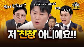 오창석도 뉴이재명에 빠졌나? 갑자기 얘는 왜이러냐?