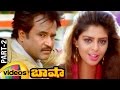 Basha Telugu Full Movie HD | Rajinikanth | Nagma | Raghuvaran | Deva | Suresh Krishna | Part 2