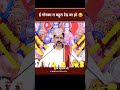 ई गोरका त बहुत टेढ़ बा Rajan Ji Maharaj PujyaRajanJee Pujyarajanji