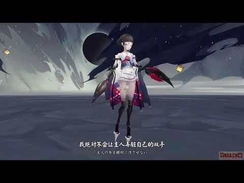 【Âm Dương Sư/Onmyoji】Xem trước SR mới Hạt Nữ: 3d model + skill