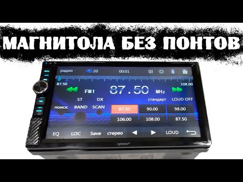 Автомагнитола Eplutus CA772. Подключение камеры заднего вида.