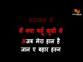 Jaane Bahar Husn Tera Bemisaal High Quality Karoake Mohammed Rafi Pushkar Kandpal