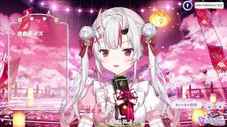 百鬼あやめ-空色デイズ