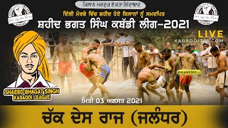 Chak Des Raj (Jalandhar) Shaheed Bhagat Singh Kabaddi League 03 Aug 2021