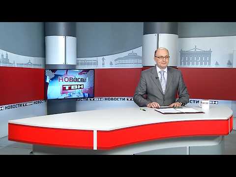 Новости ТВН от 02.04.26 (12+)